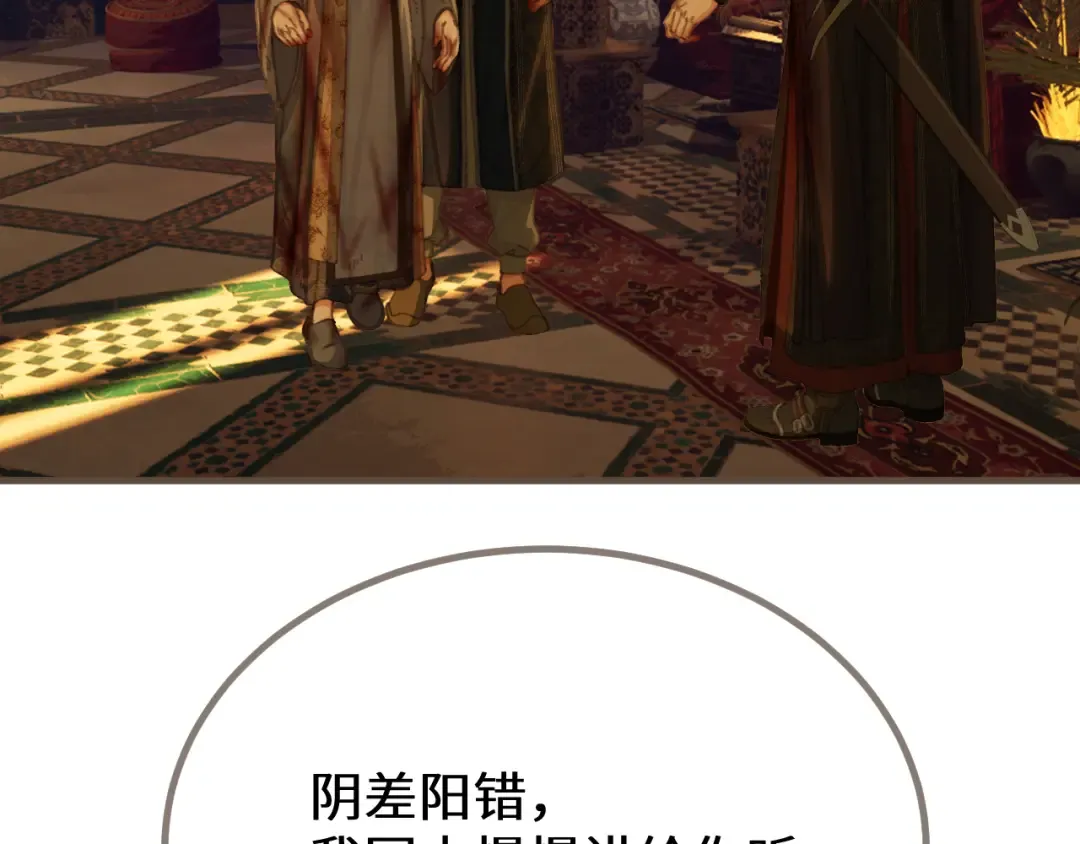 第73话 让礼卿自己选 第14页