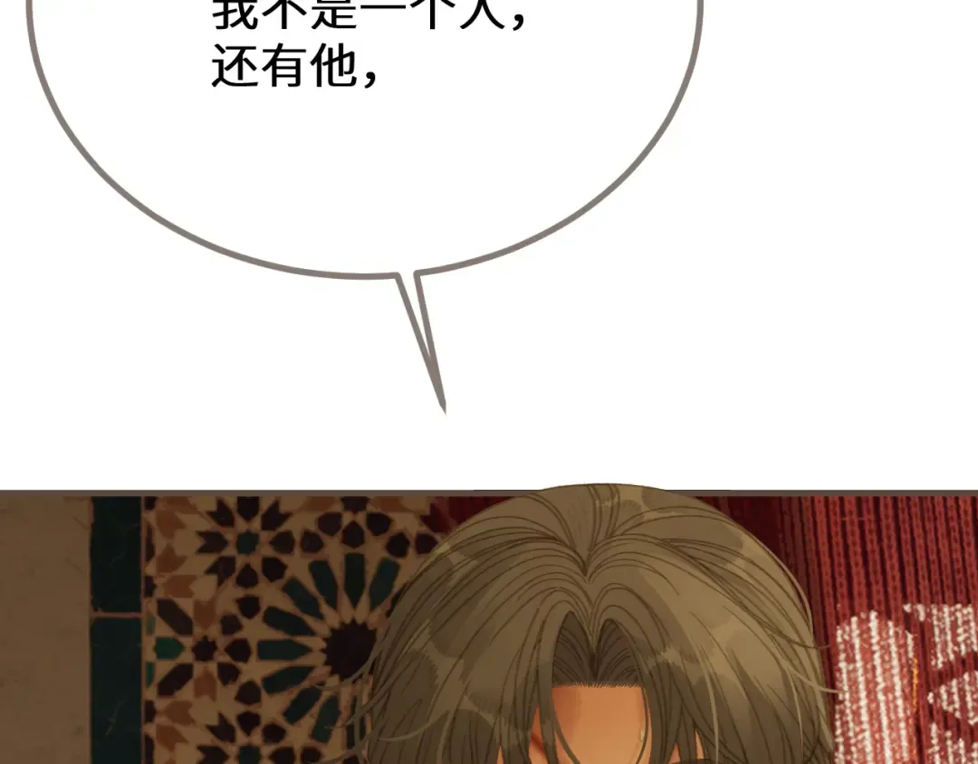 第73话 让礼卿自己选 第19页