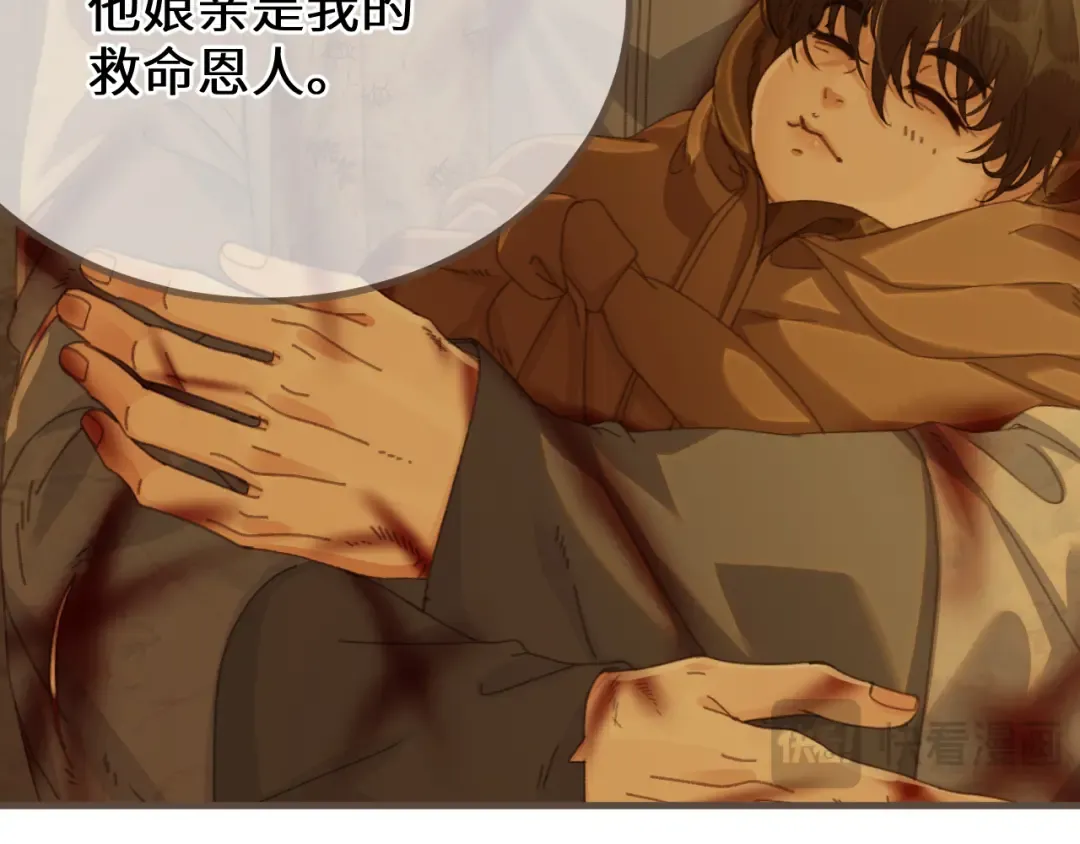 第73话 让礼卿自己选 第21页