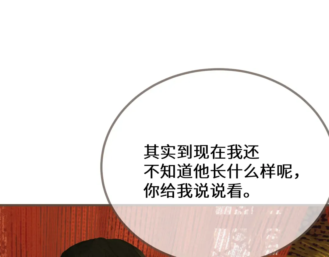 第73话 让礼卿自己选 第22页