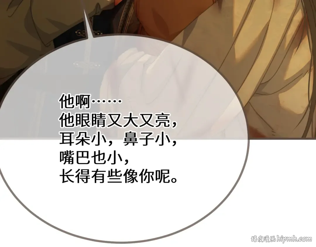 第73话 让礼卿自己选 第24页