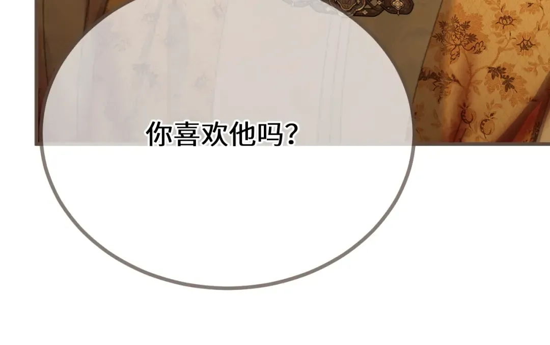 第73话 让礼卿自己选 第27页