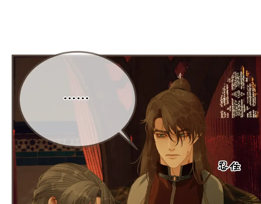 第73话 让礼卿自己选 第34页