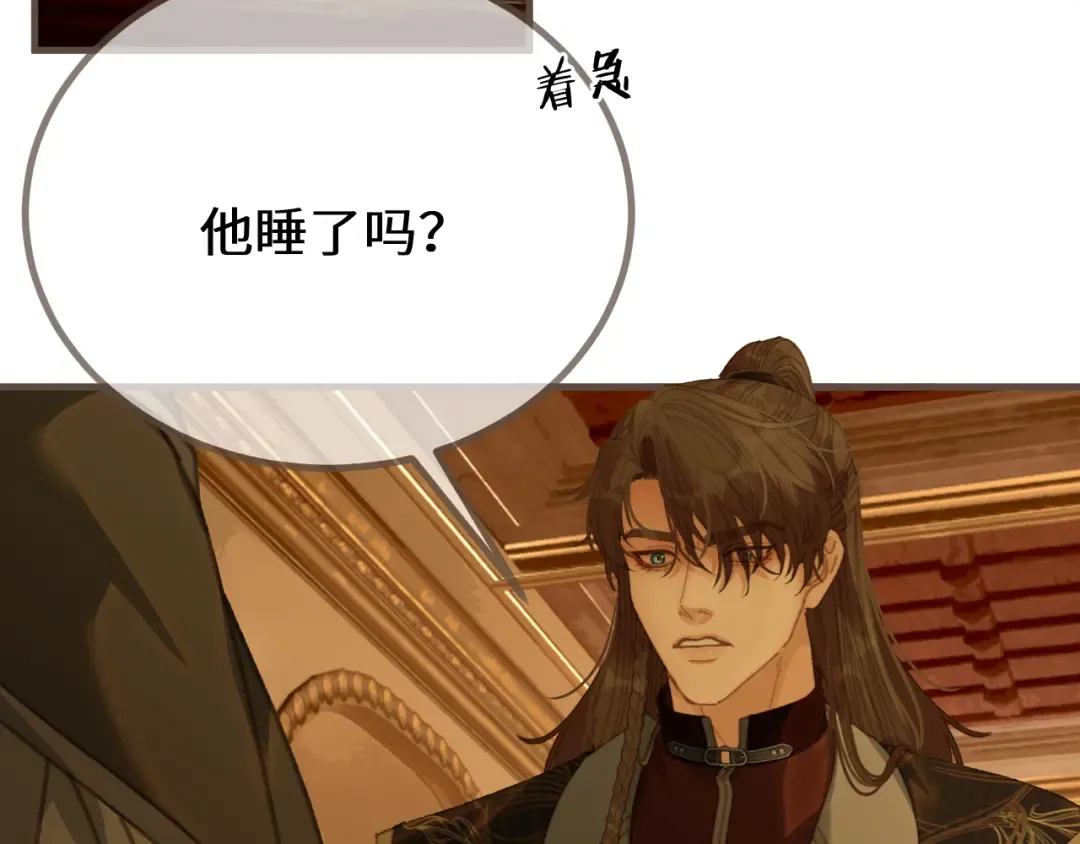 第73话 让礼卿自己选 第47页
