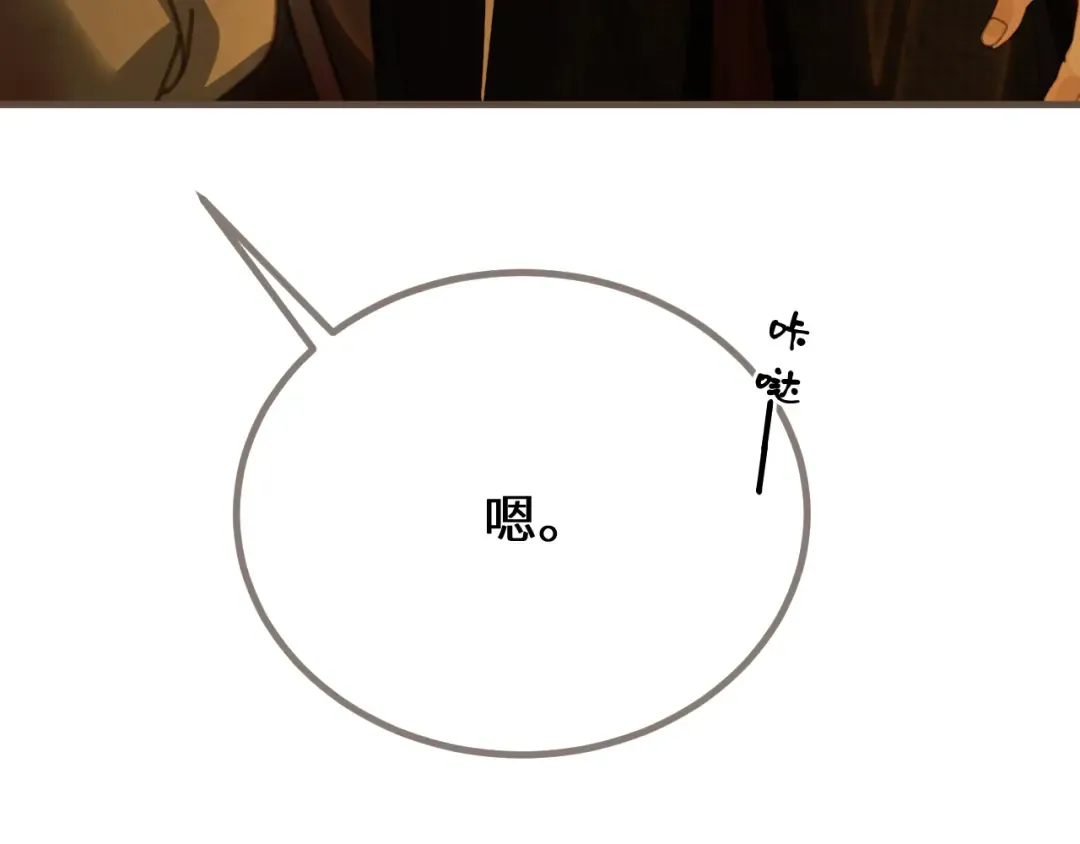 第73话 让礼卿自己选 第49页