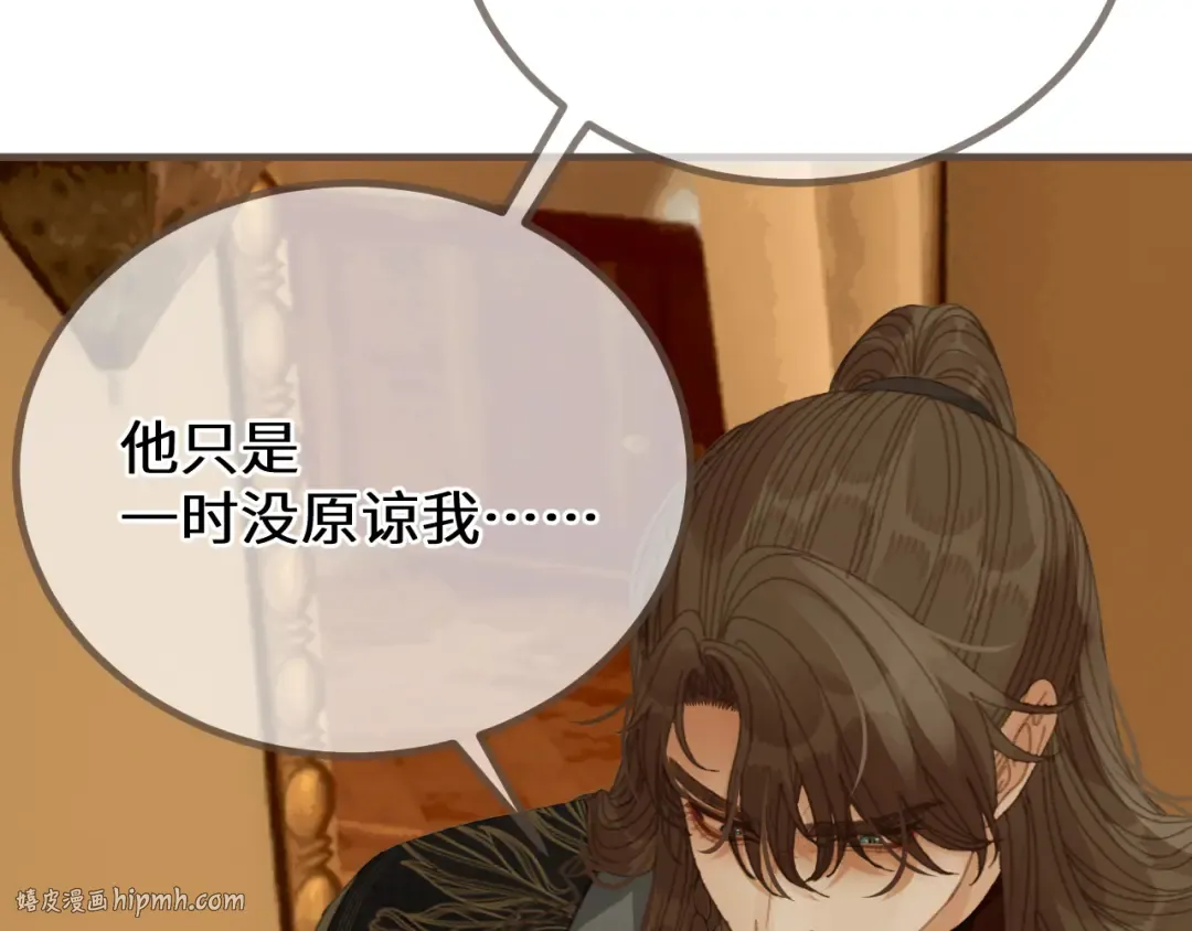 第73话 让礼卿自己选 第56页