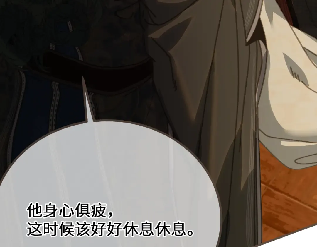 第73话 让礼卿自己选 第59页