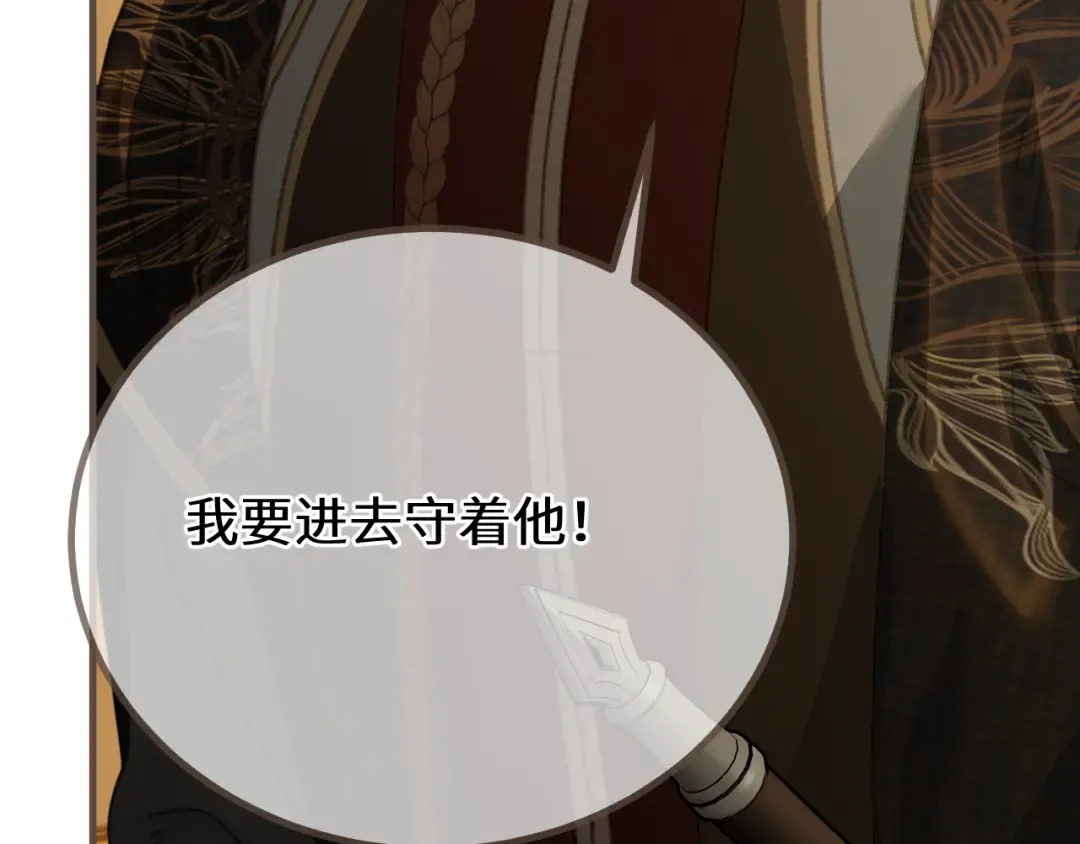 第73话 让礼卿自己选 第62页