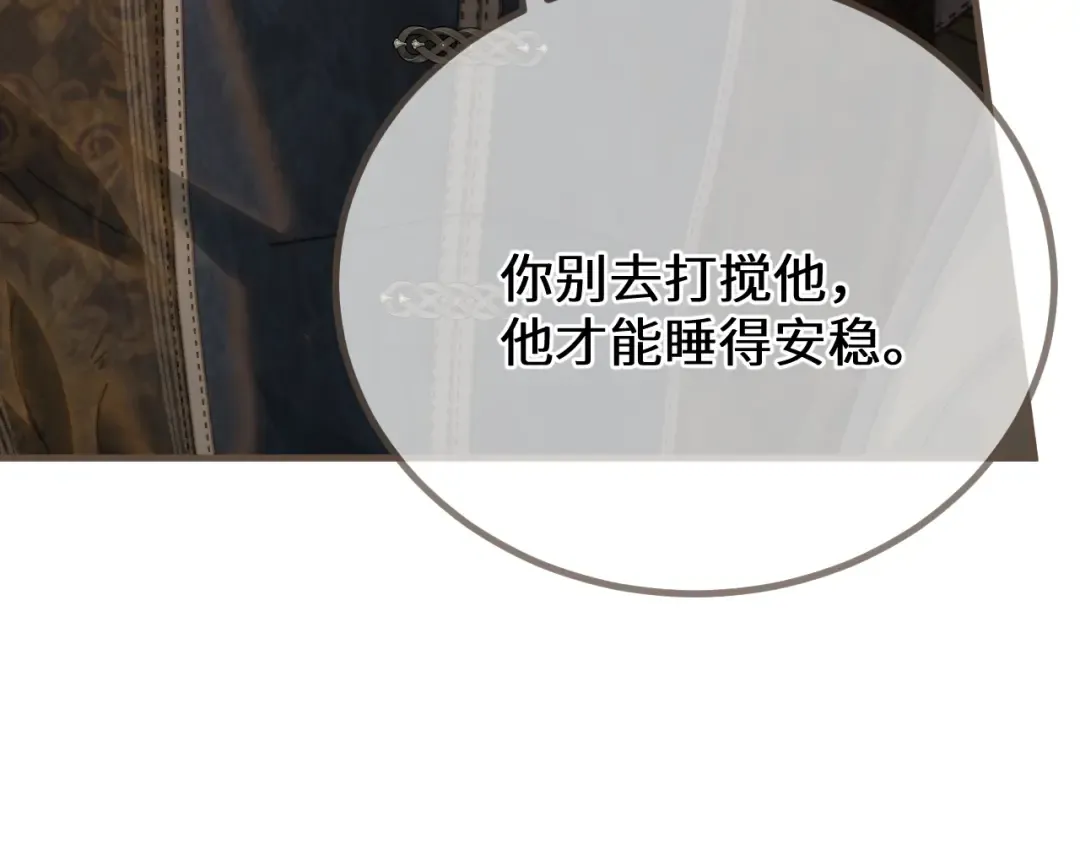 第73话 让礼卿自己选 第65页