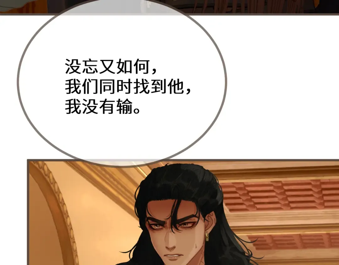 第73话 让礼卿自己选 第76页