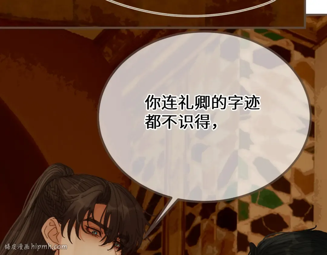 第73话 让礼卿自己选 第80页
