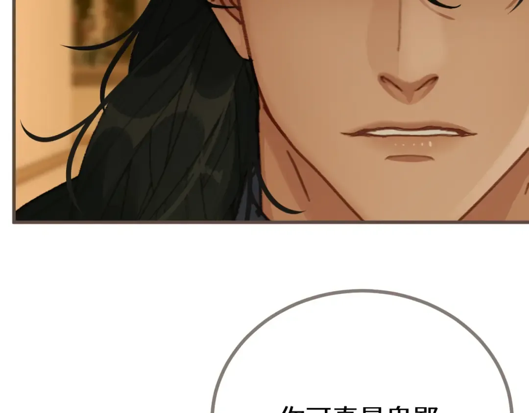 第73话 让礼卿自己选 第86页