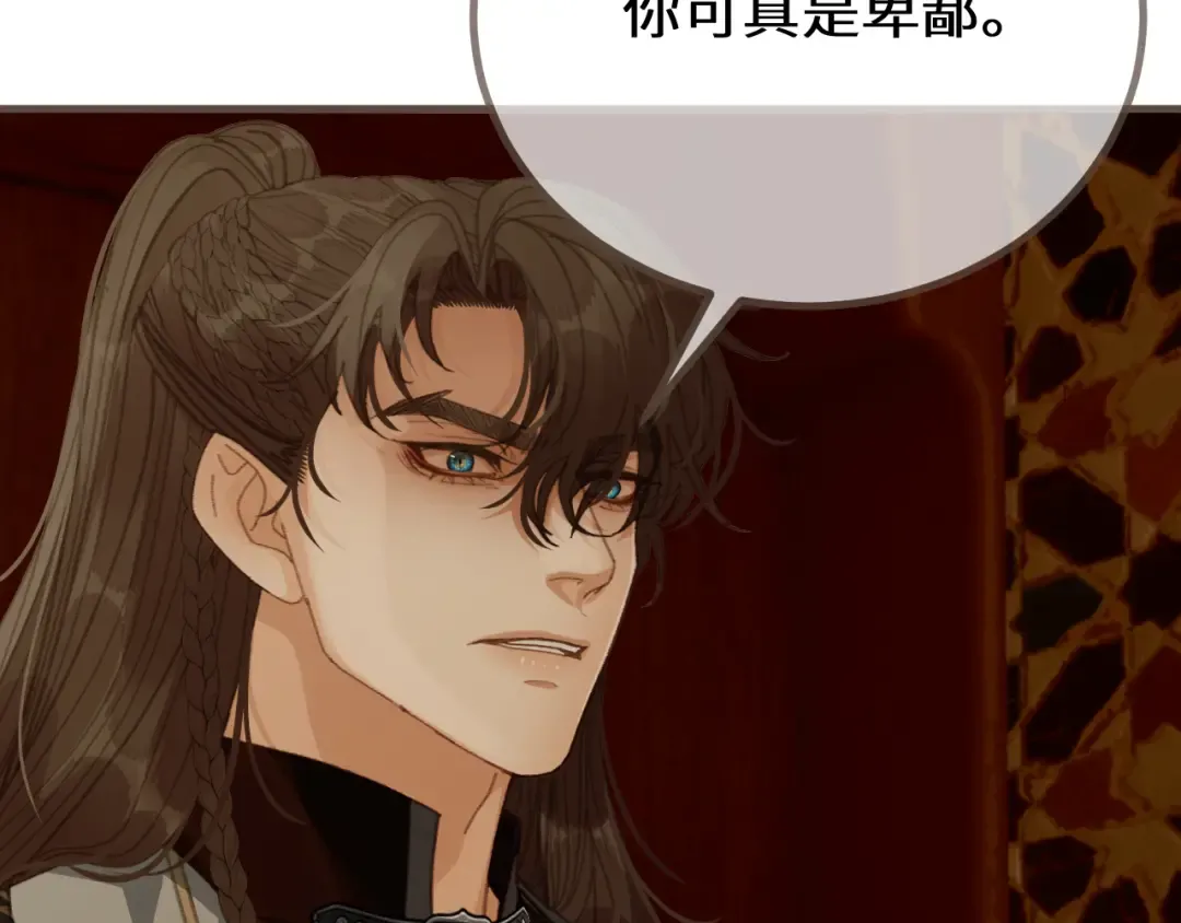 第73话 让礼卿自己选 第87页