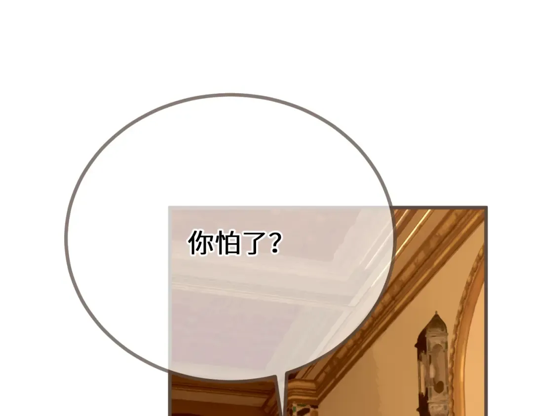 第73话 让礼卿自己选 第89页