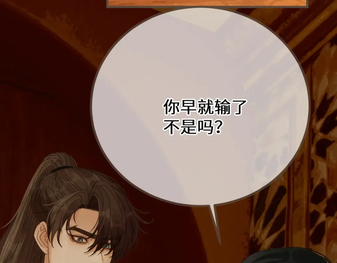第73话 让礼卿自己选 第91页