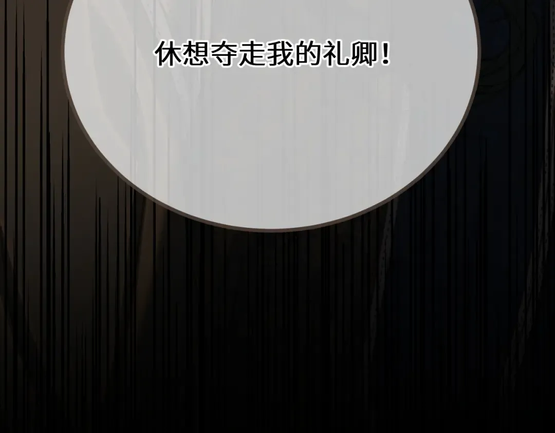 第73话 让礼卿自己选 第113页