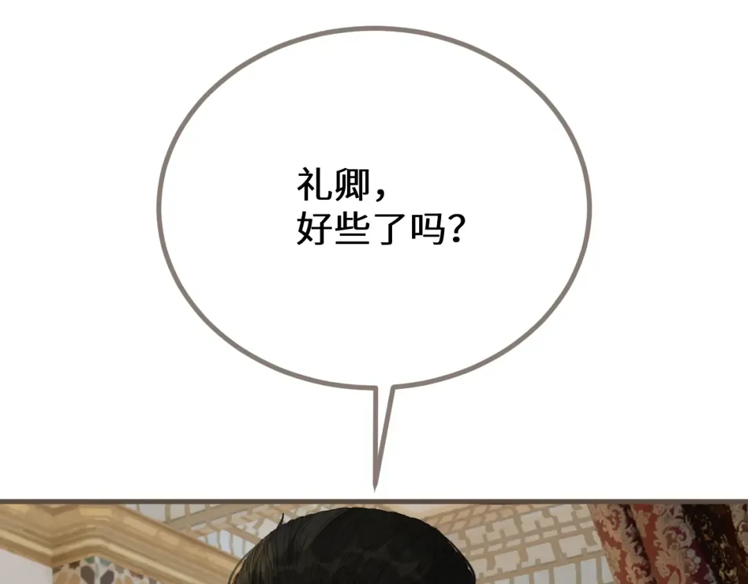 第74话 夜袭 第5页