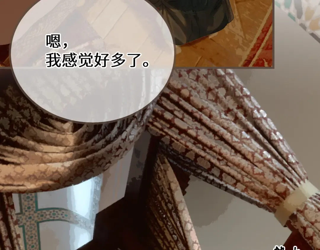 第74话 夜袭 第9页