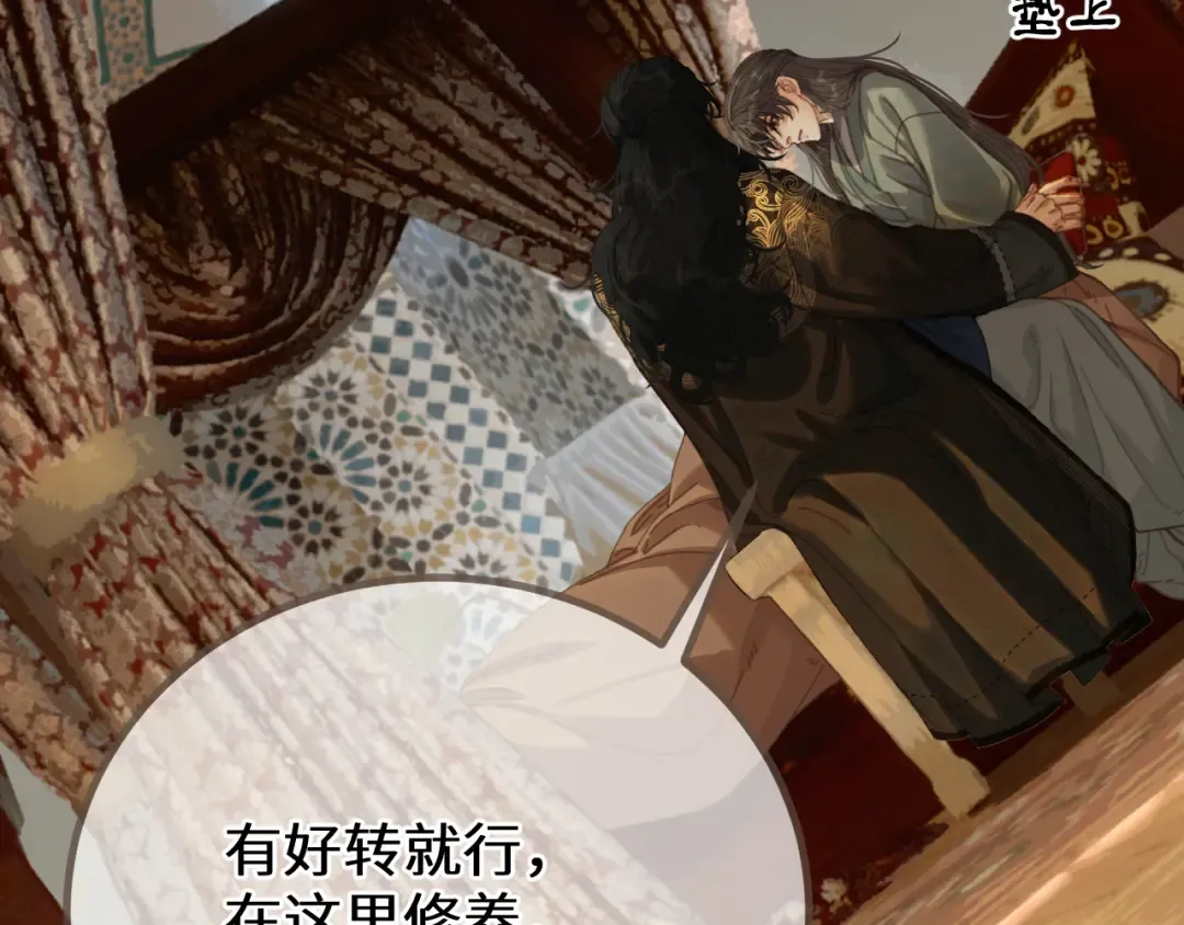 第74话 夜袭 第10页