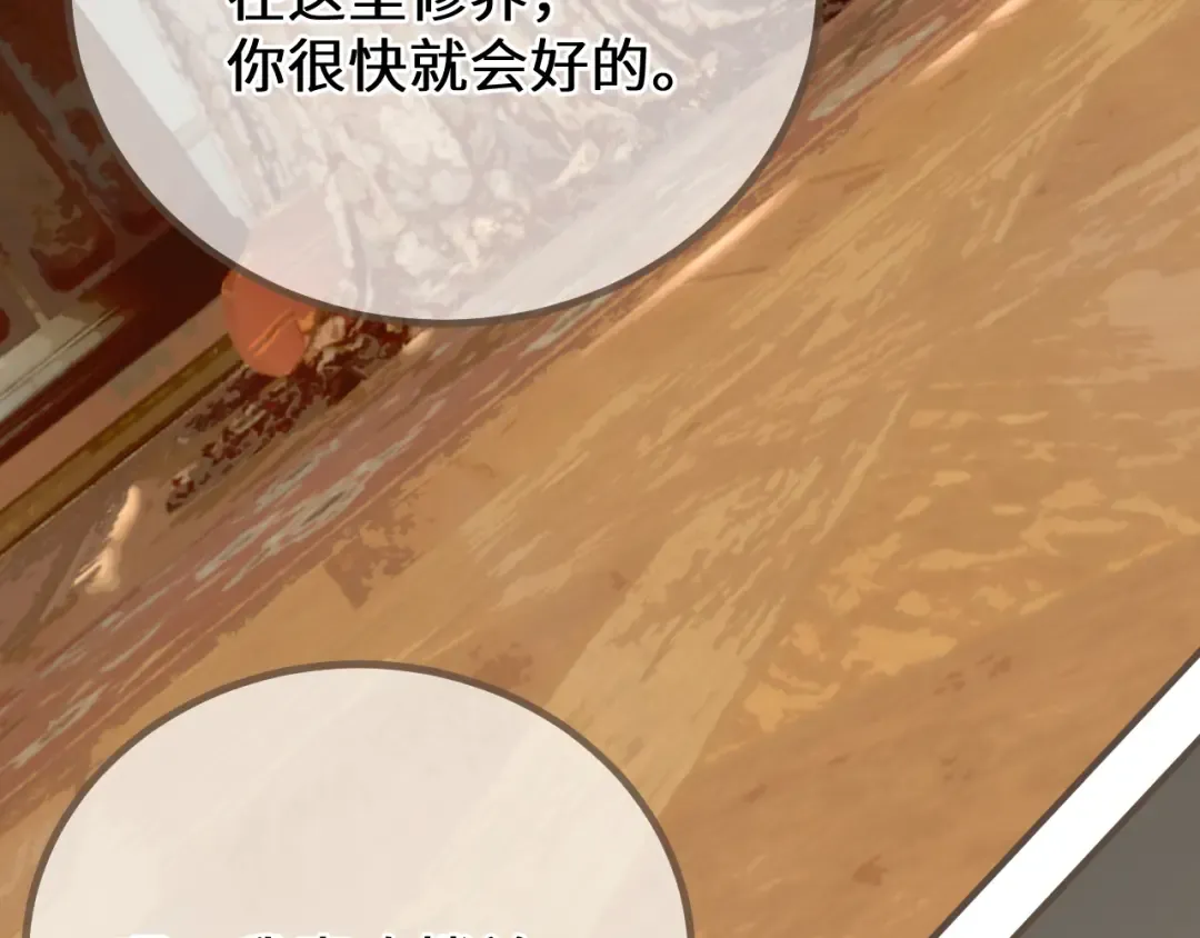 第74话 夜袭 第11页