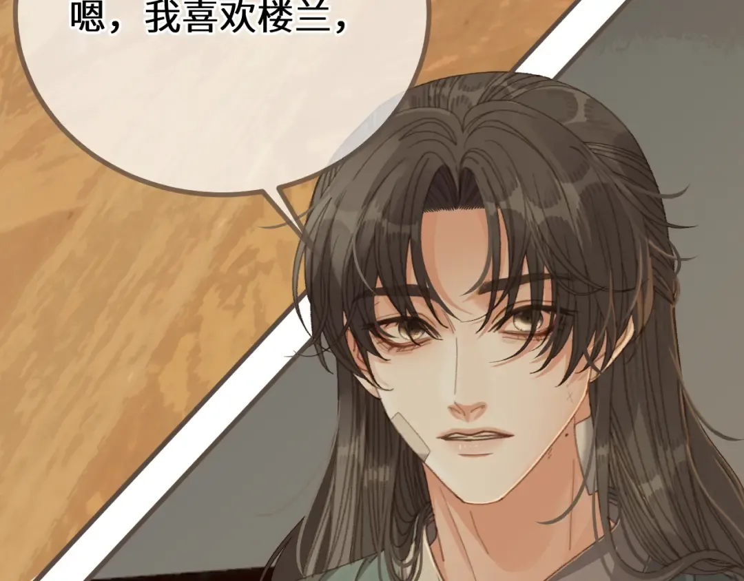 第74话 夜袭 第12页