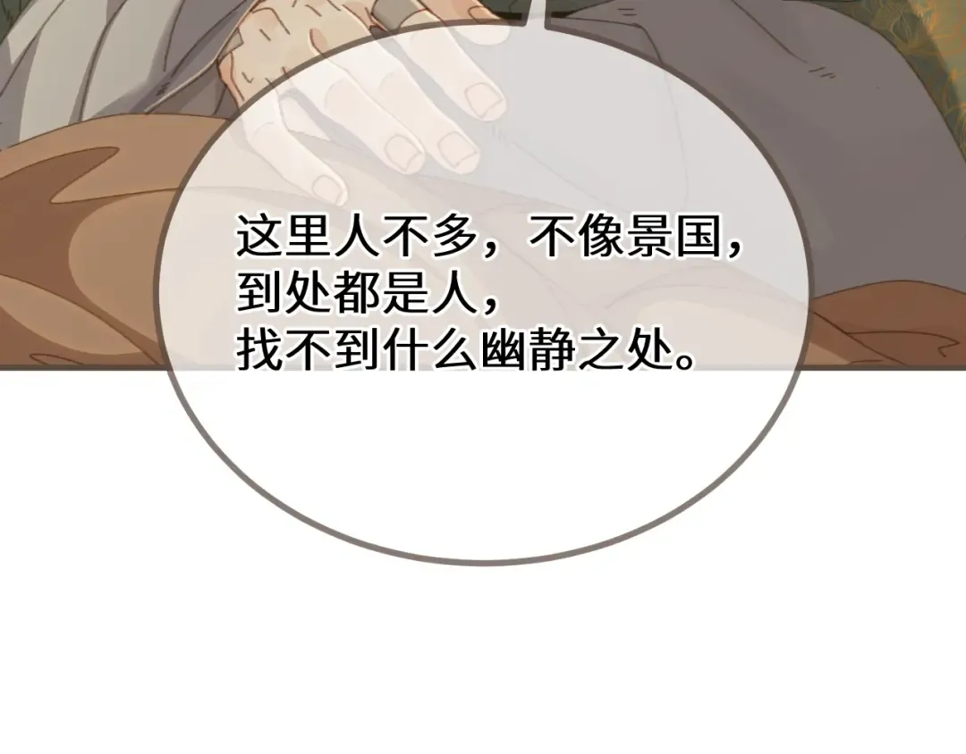 第74话 夜袭 第14页