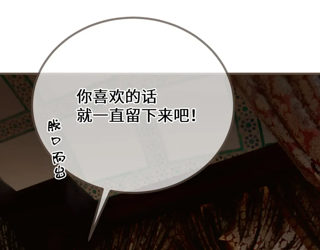 第74话 夜袭 第15页