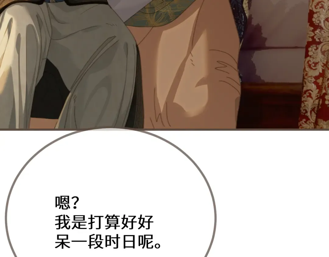 第74话 夜袭 第17页