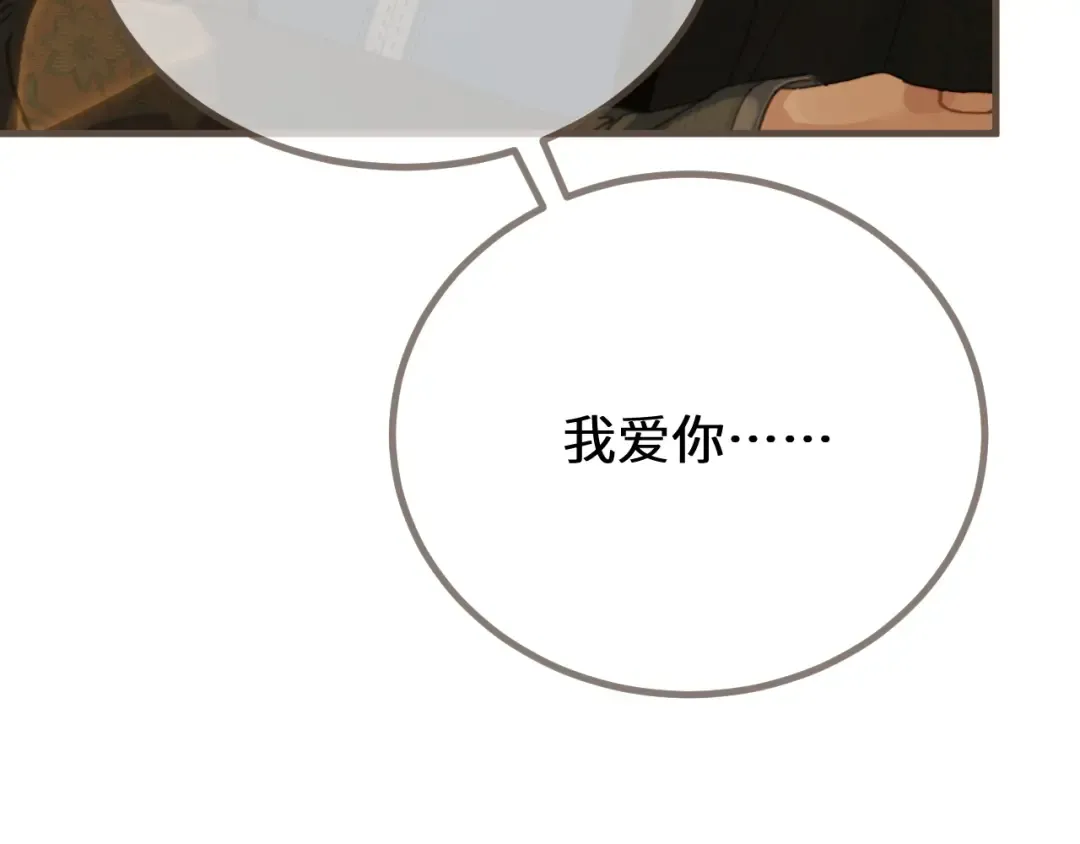 第74话 夜袭 第23页