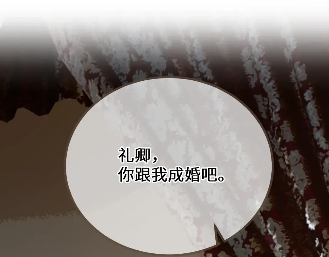 第74话 夜袭 第26页