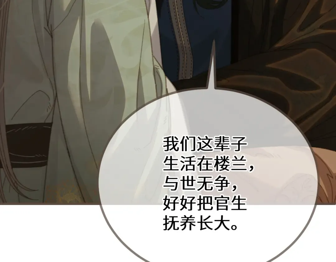 第74话 夜袭 第35页