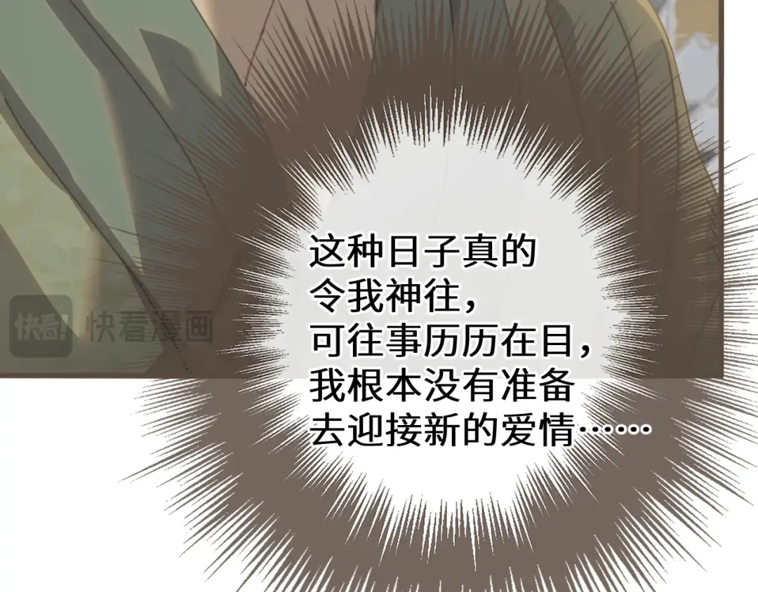 第74话 夜袭 第38页