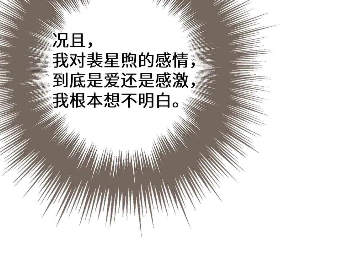 第74话 夜袭 第41页