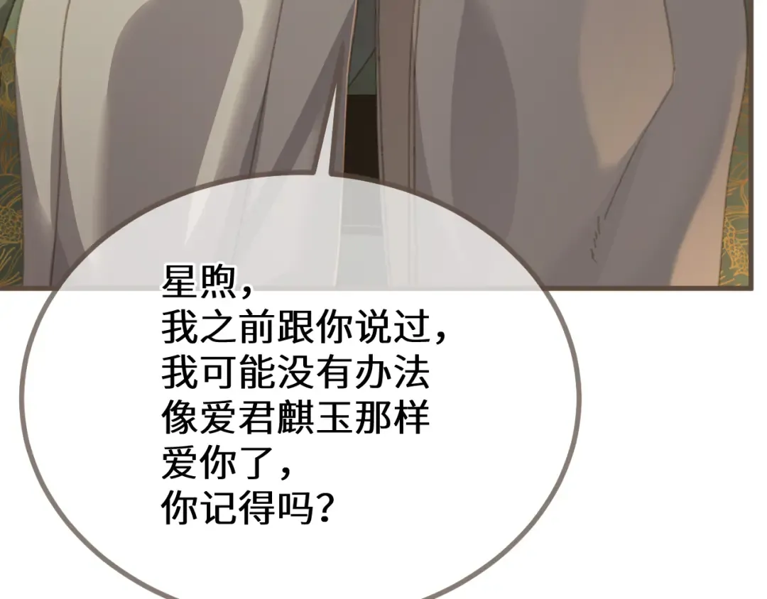 第74话 夜袭 第47页