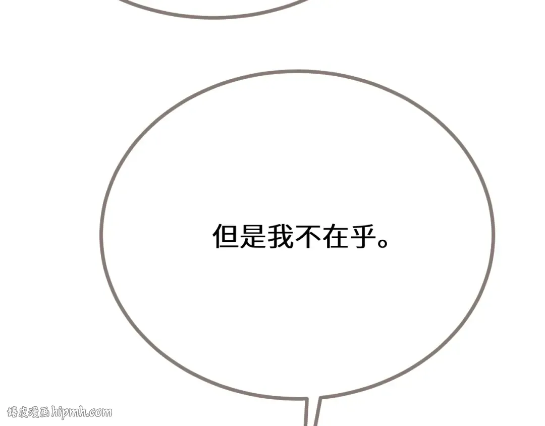 第74话 夜袭 第48页