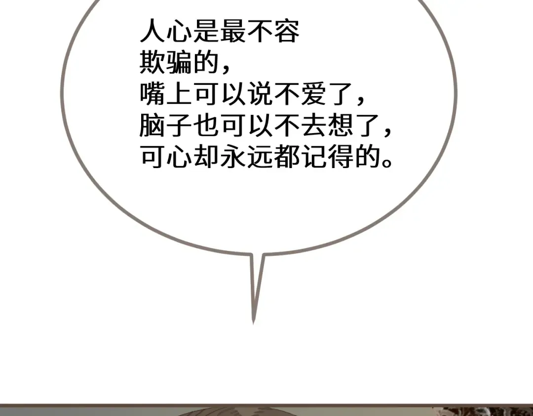 第74话 夜袭 第54页