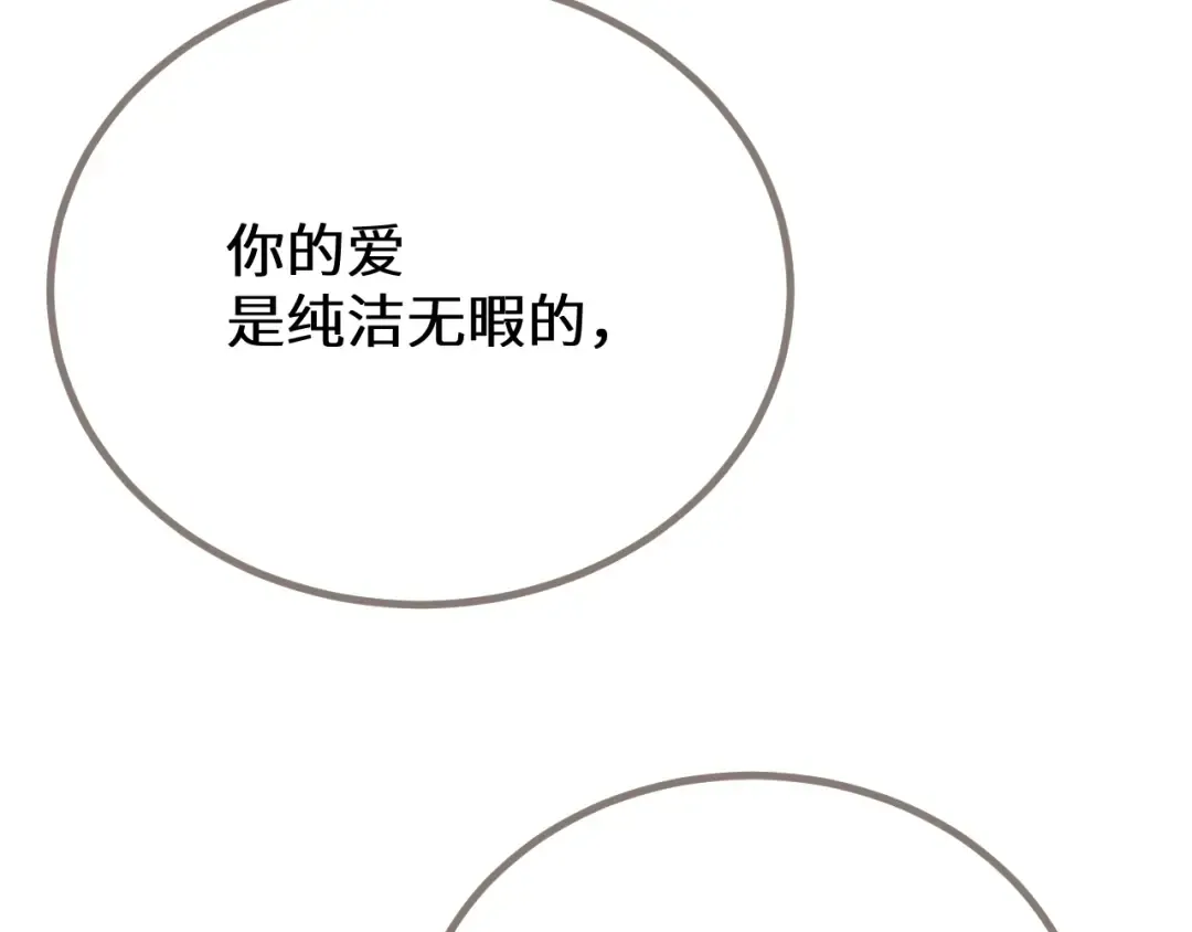 第74话 夜袭 第57页