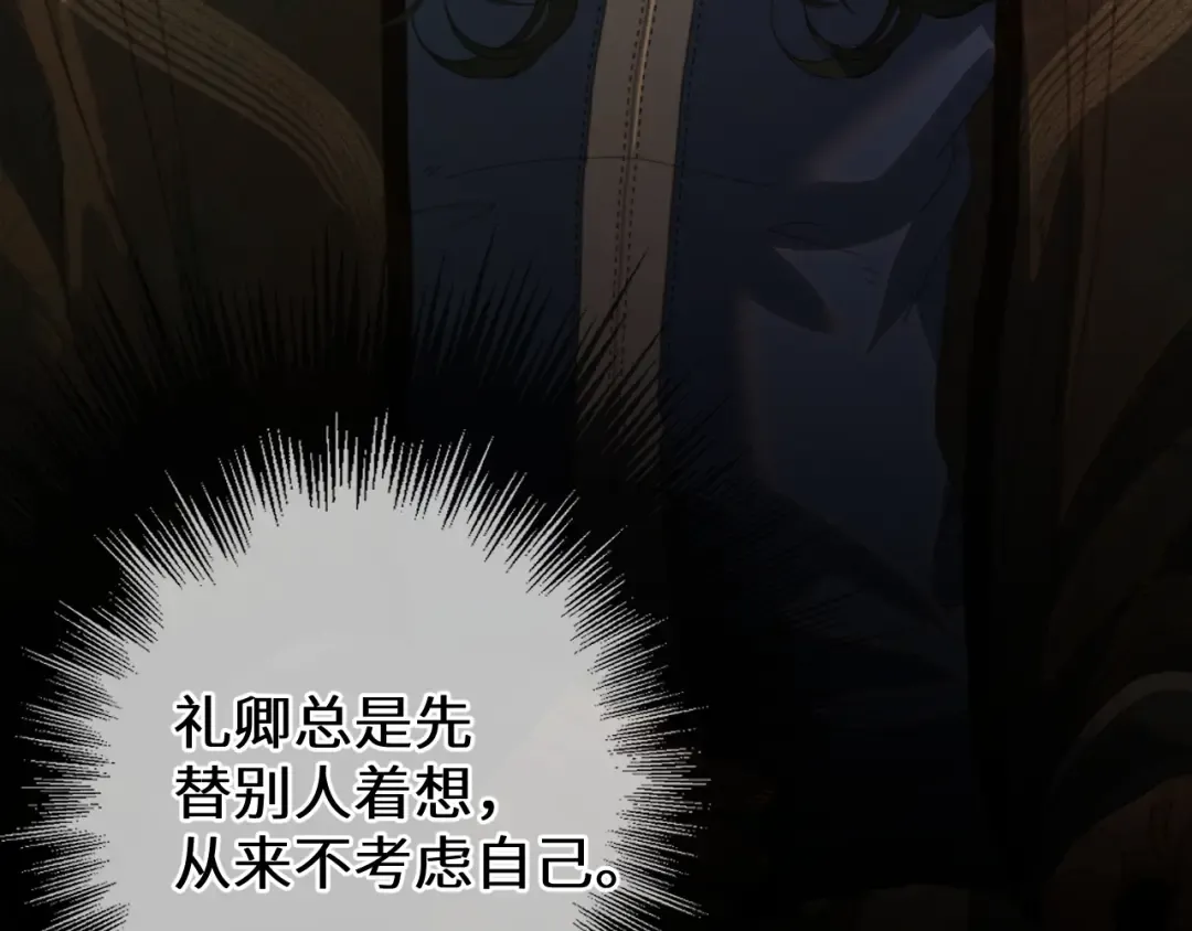 第74话 夜袭 第63页
