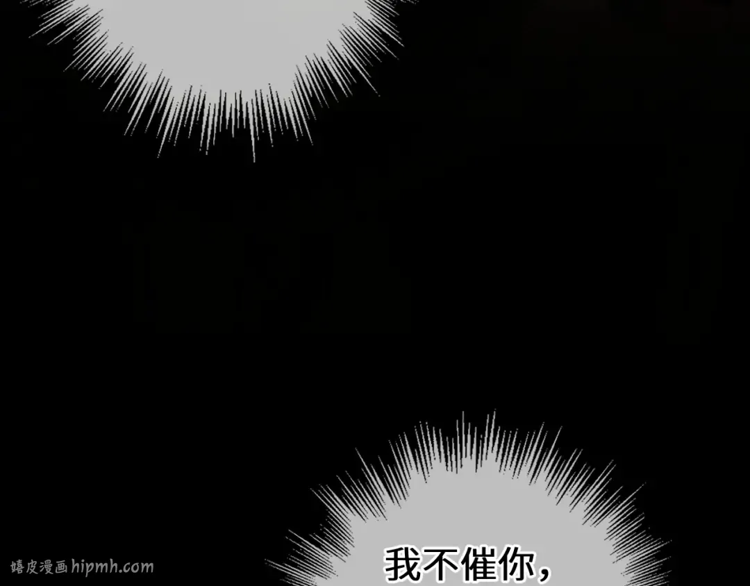 第74话 夜袭 第64页