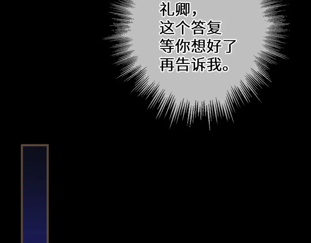 第74话 夜袭 第65页