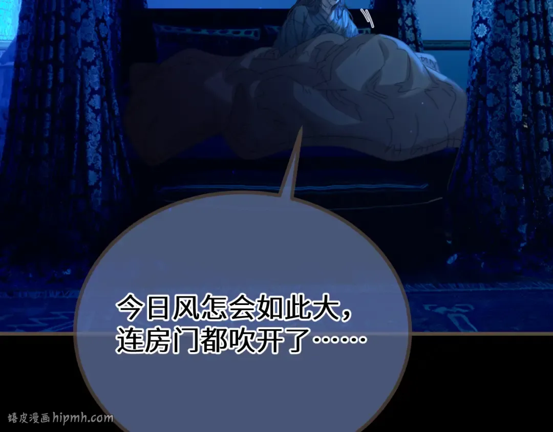 第74话 夜袭 第72页