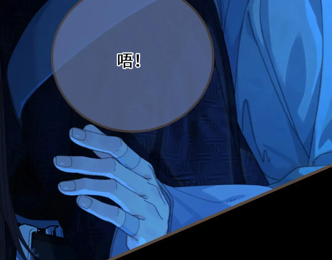 第74话 夜袭 第79页