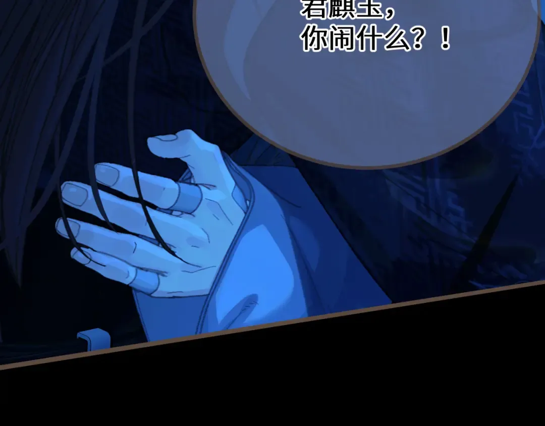 第74话 夜袭 第89页