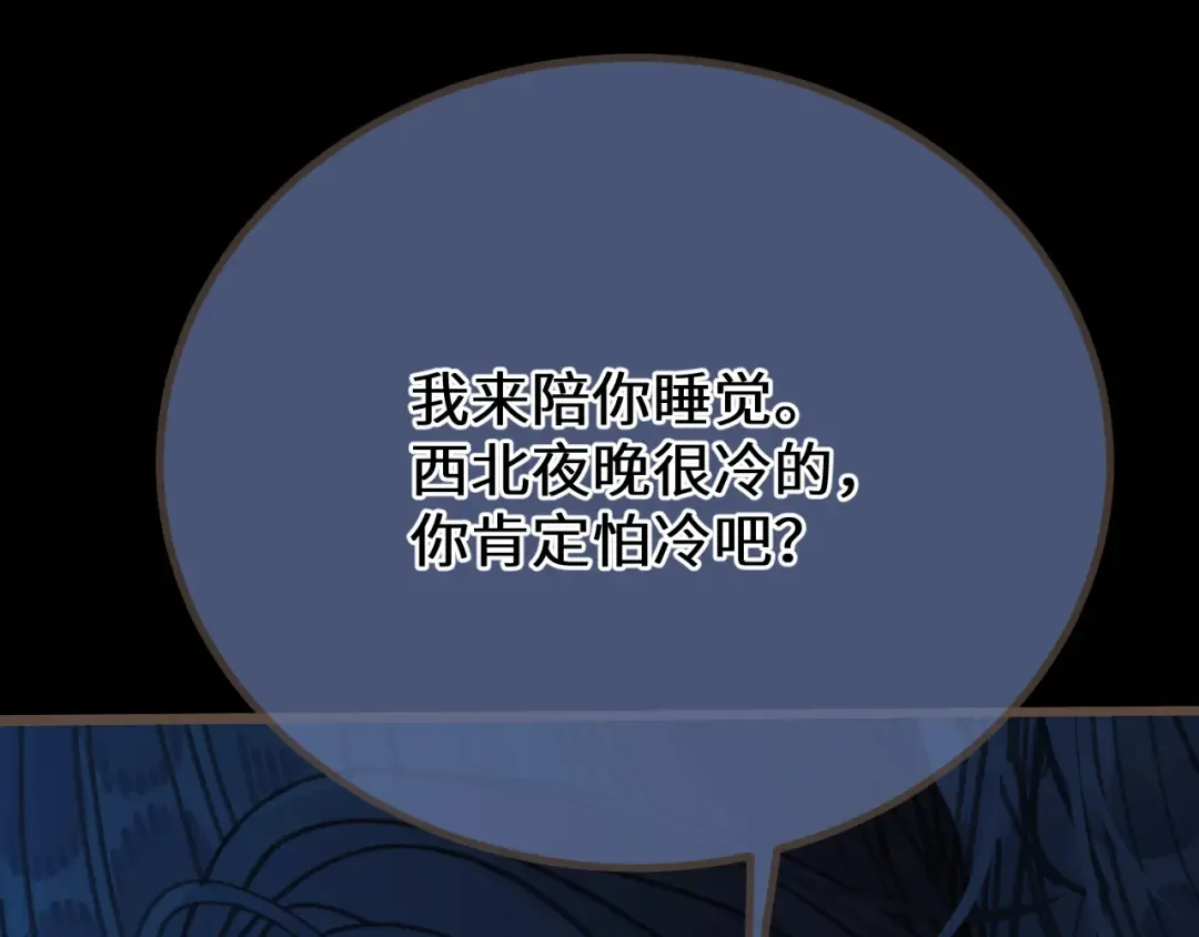 第74话 夜袭 第90页