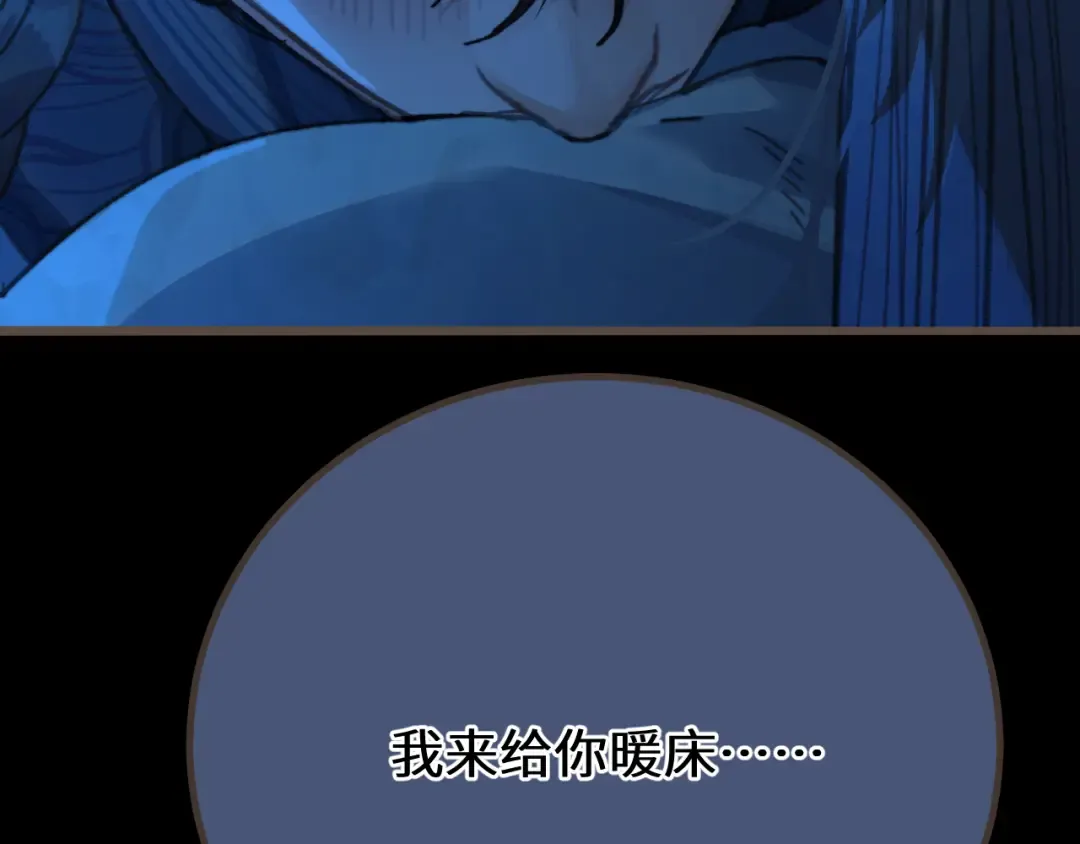 第74话 夜袭 第92页