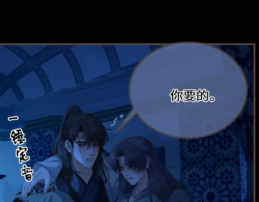 第74话 夜袭 第99页