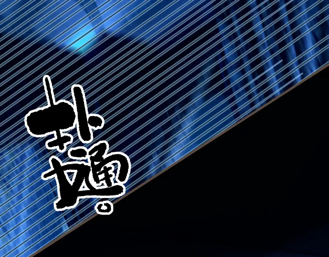第74话 夜袭 第101页