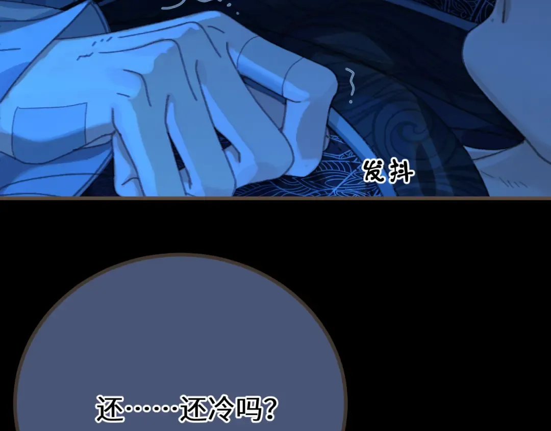 第74话 夜袭 第107页