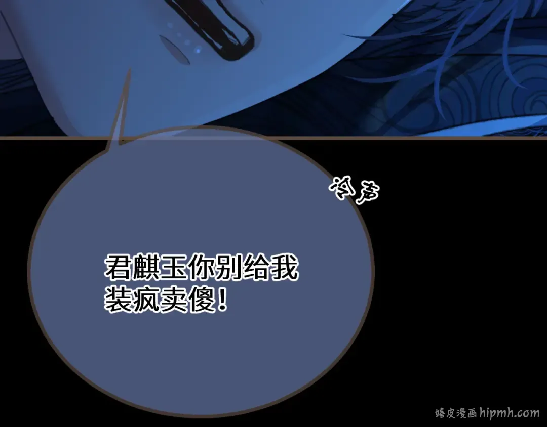 第74话 夜袭 第112页