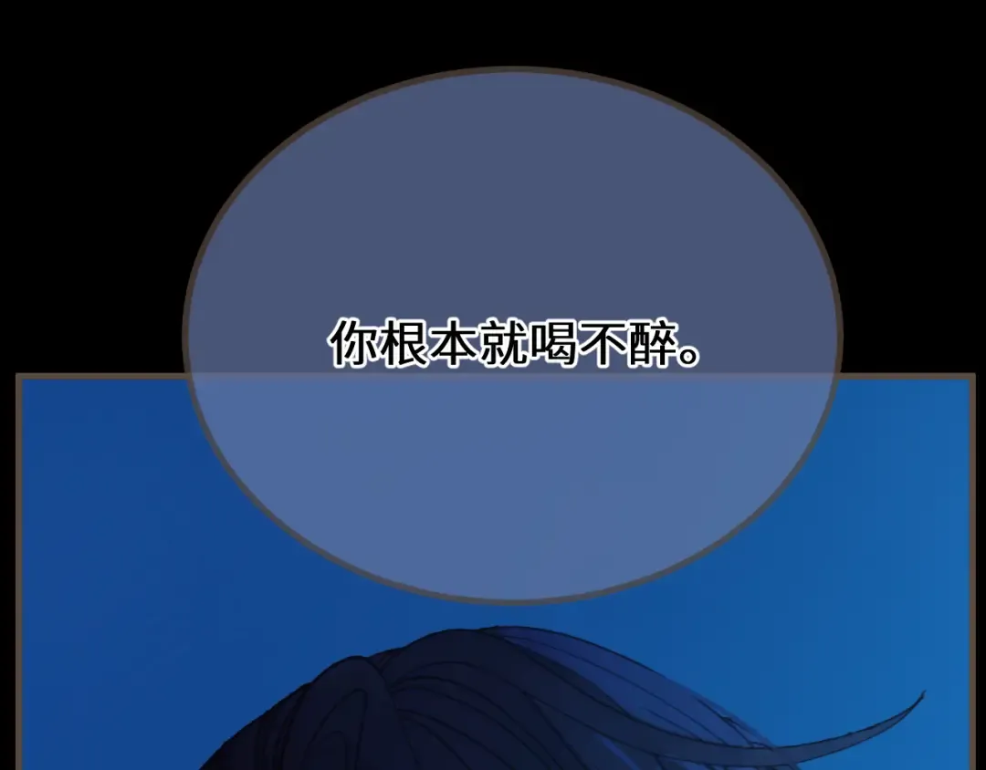 第74话 夜袭 第113页